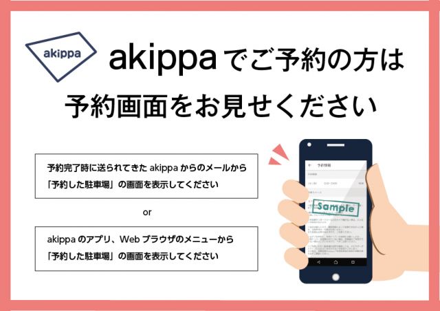 ニッパツ三ツ沢球技場周辺 安い 予約可能な駐車場件数最大級 駐車場を探すなら パーキングルート