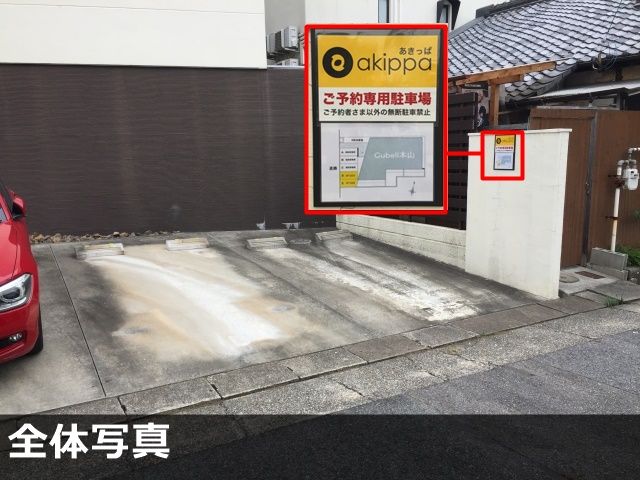 パロマ瑞穂スタジアム周辺 安くて予約ができるおすすめ駐車場 パーキングルート