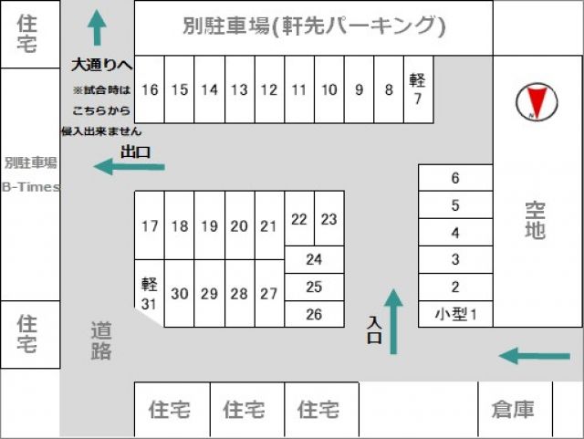 埼玉スタジアム周辺 安くて予約ができるおすすめ駐車場 パーキングルート